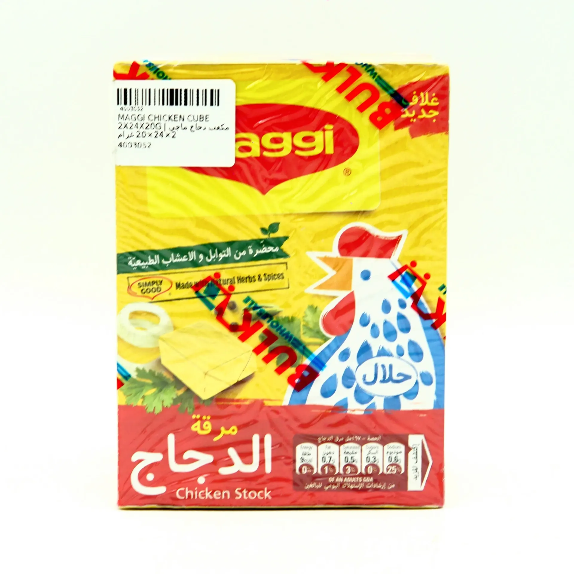مكعب دجاج ماجي 2×24×20 غرام