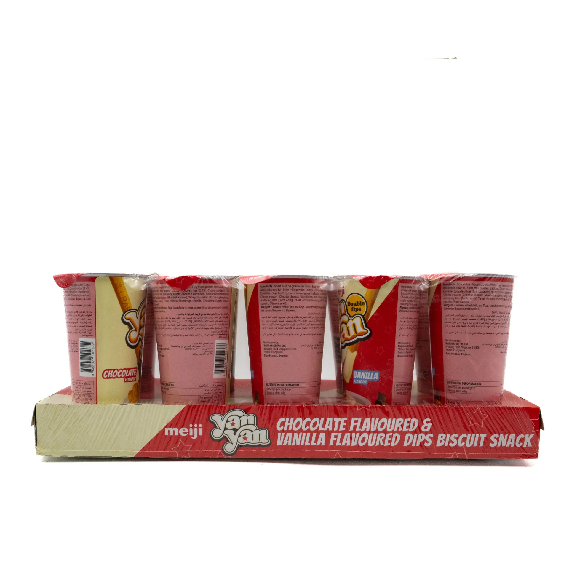 ميجي يان يان 10x44 جرام