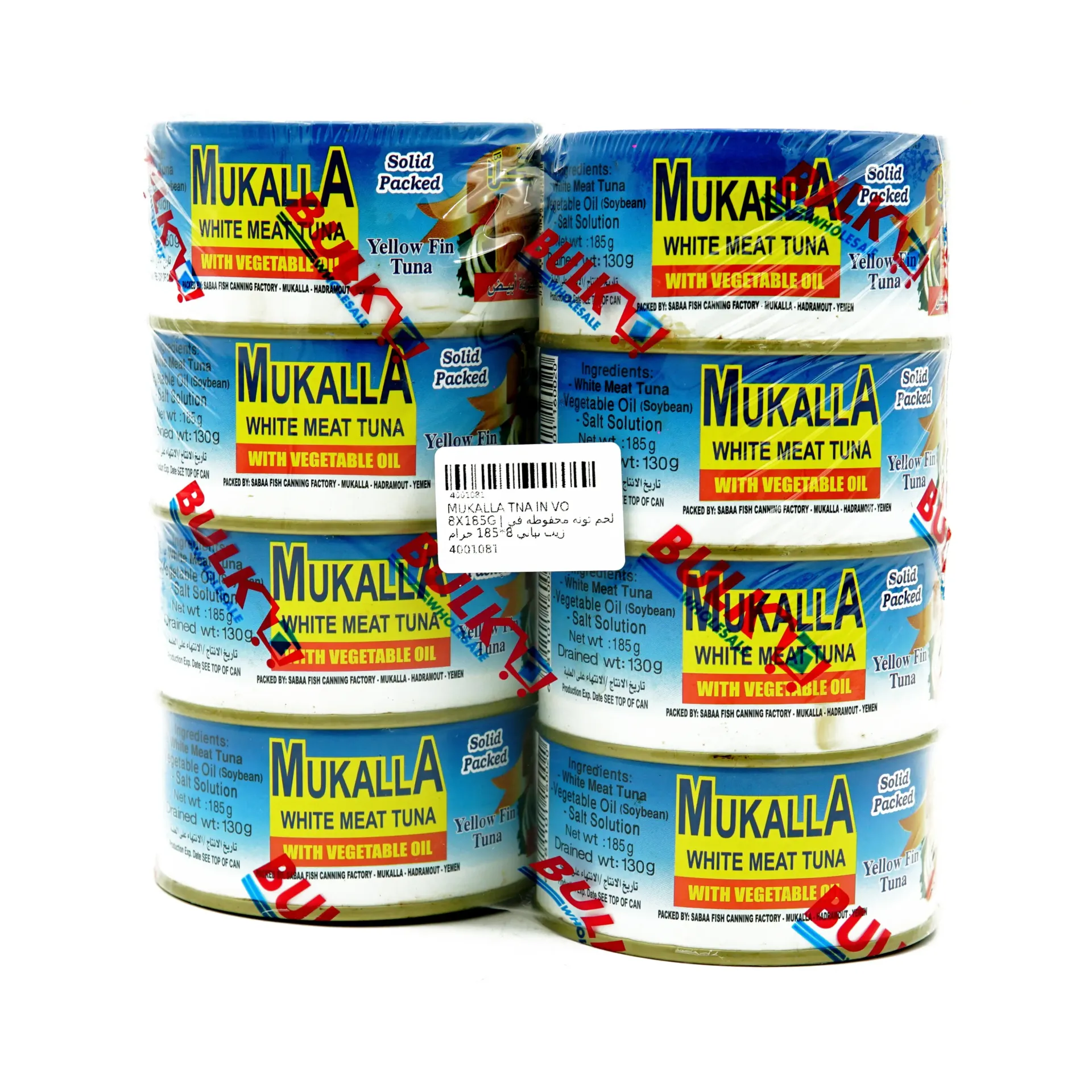 MUKALLA TUNA IN VEGETABLE OIL 8X185G