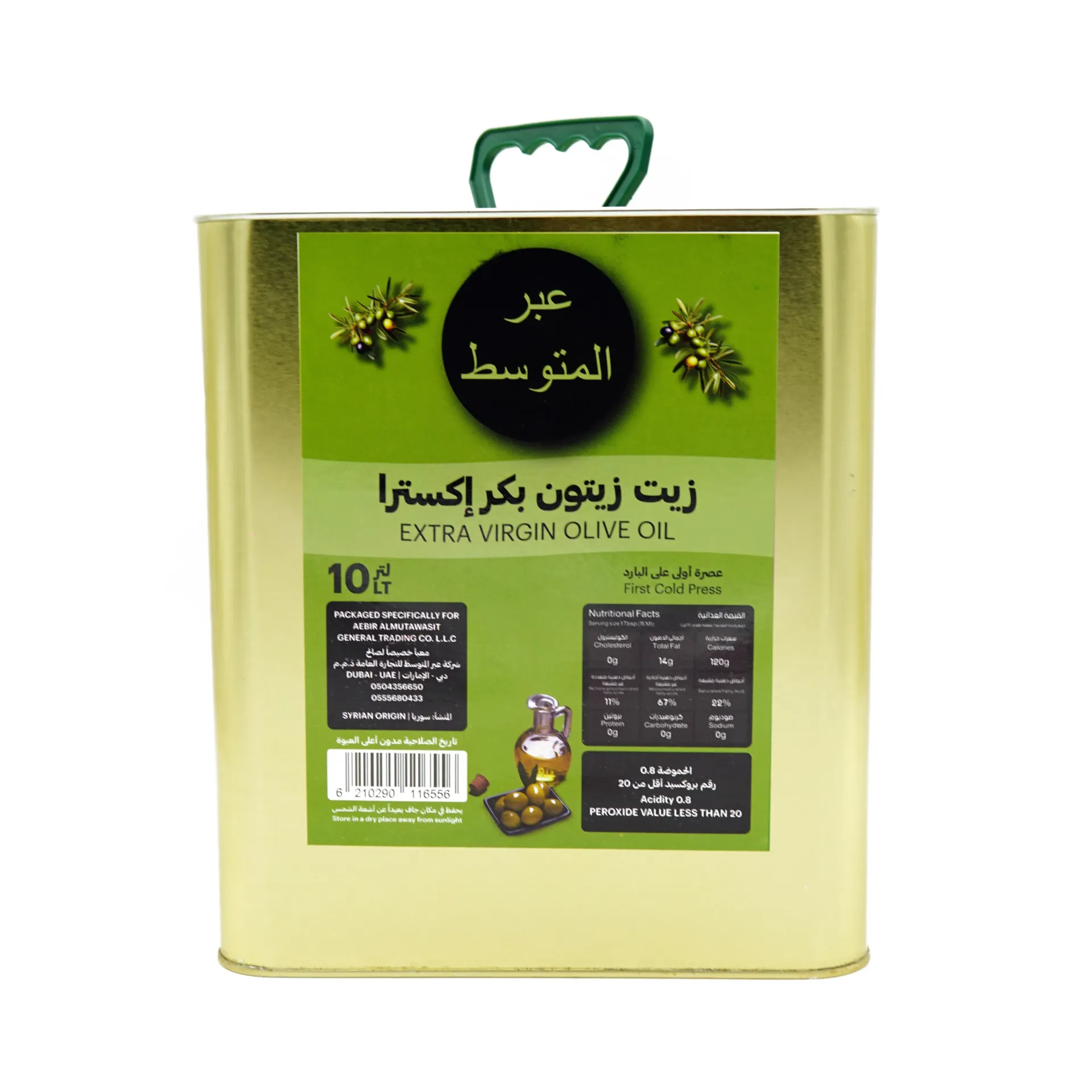 زيت زيتون بكر ممتاز عبير متواسط