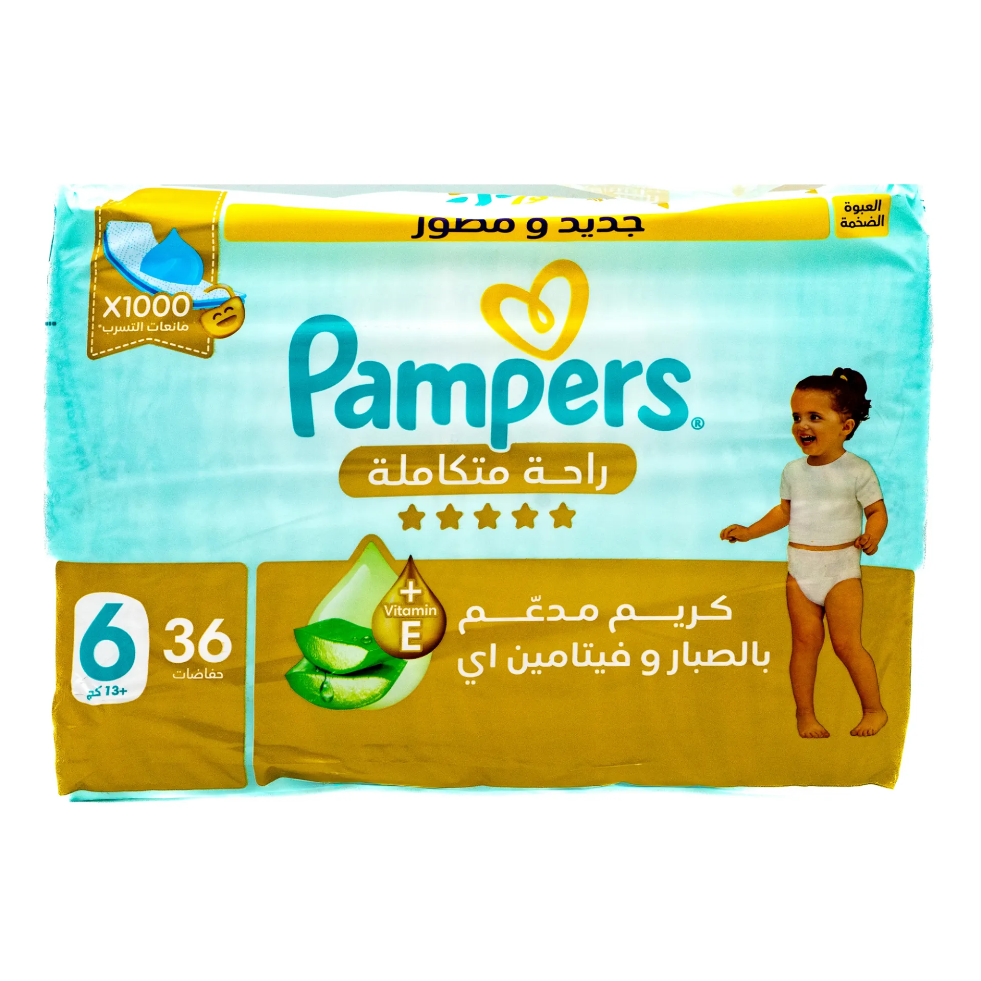 بامبرز بريميوم كير بنطلون رقم ٥ - ٤٢  بنطلون