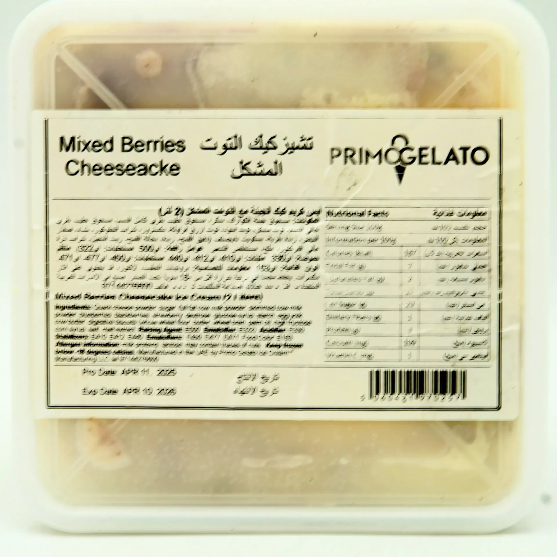 آيس كريم بريموجيلاتو ٢ لتر