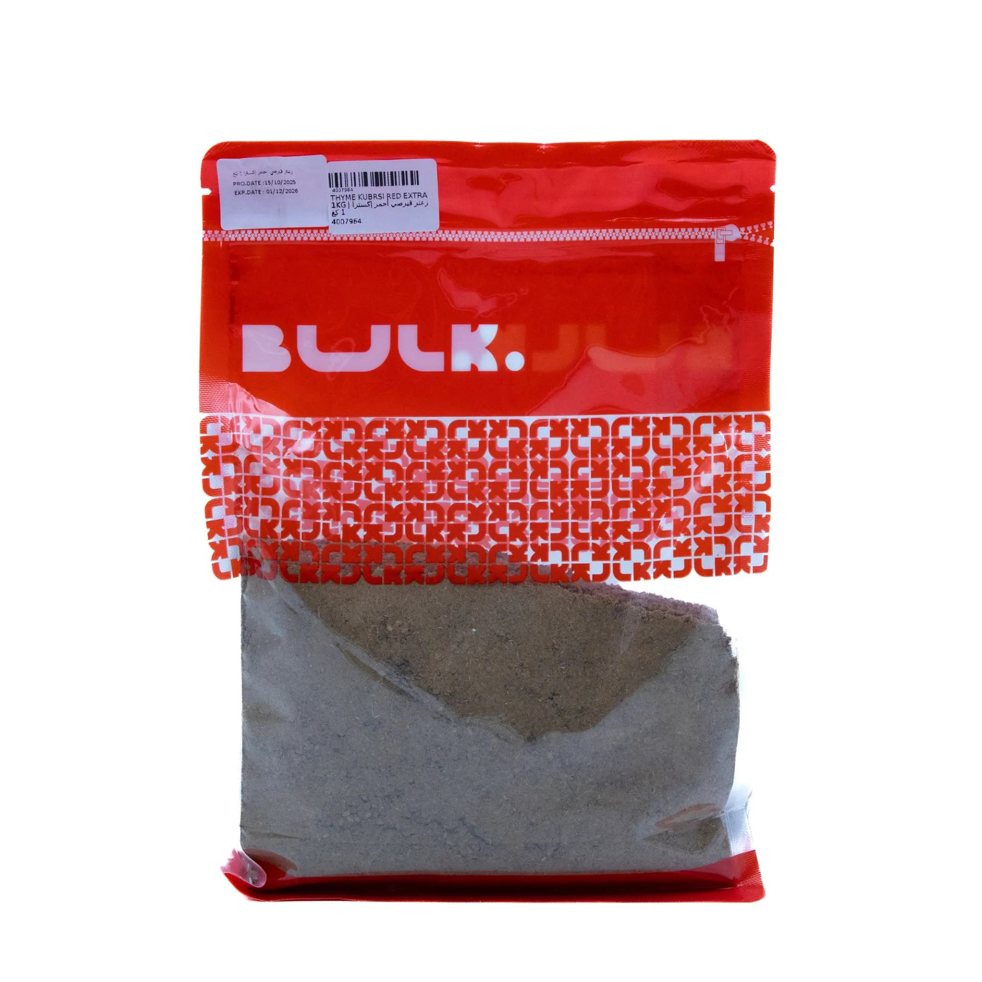 زعتر قبرصي أحمر إكسترا 1 كغ