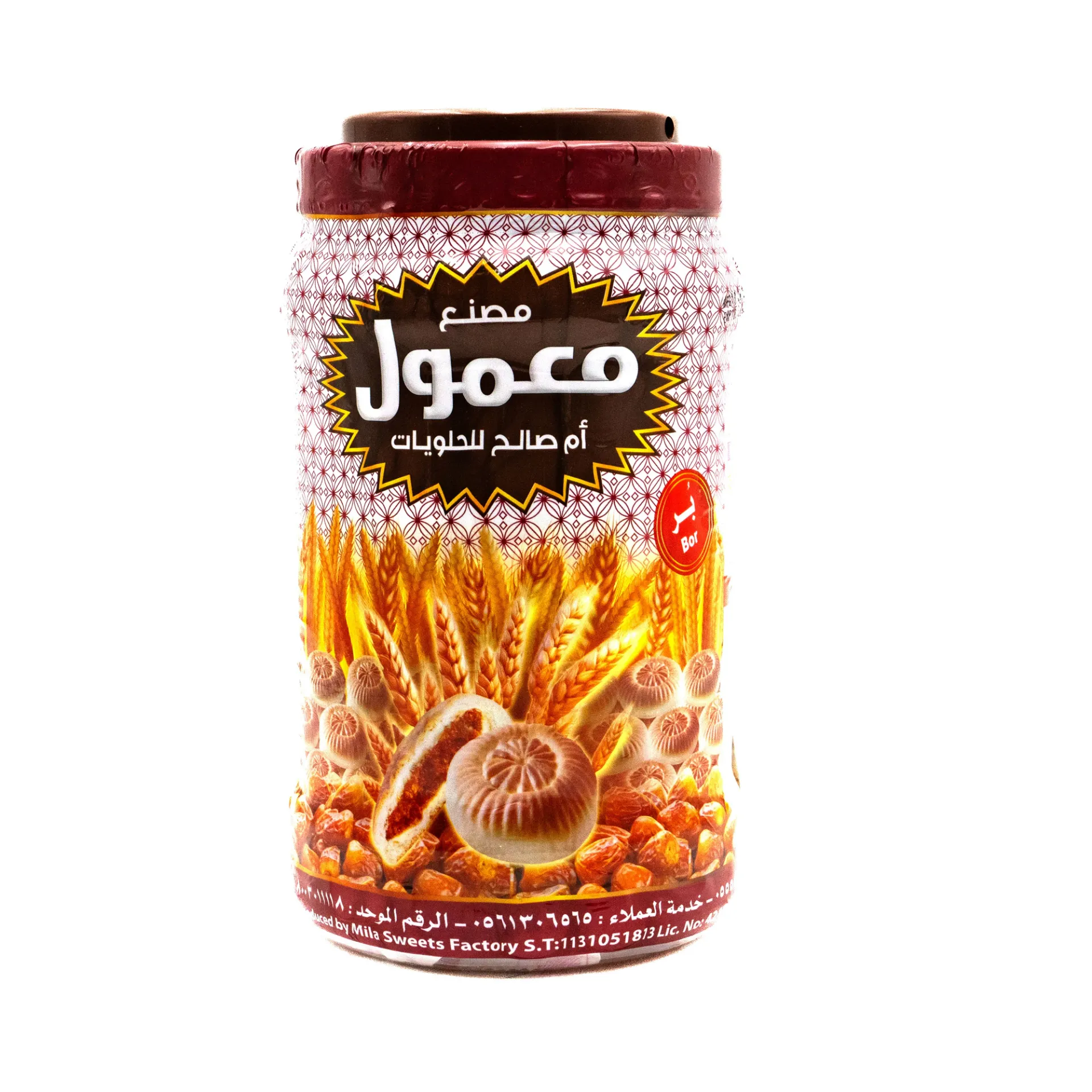 معمول ام صالح 700 جرام - MBX