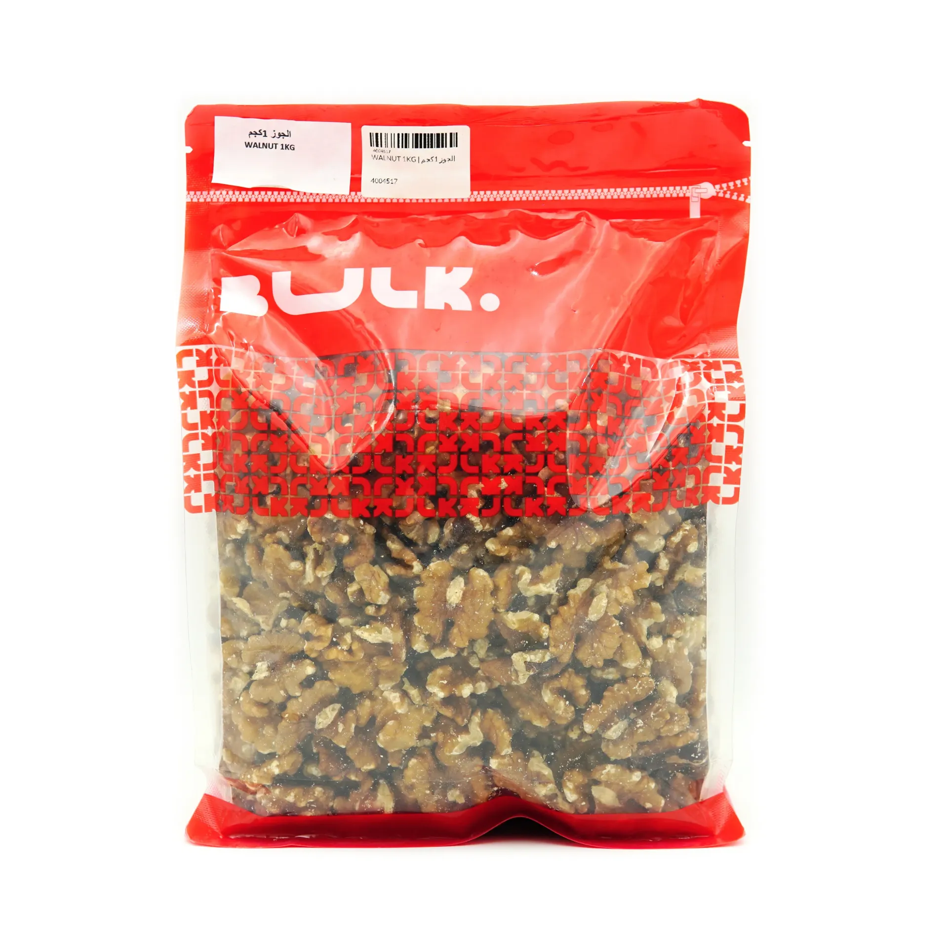 الجوز 1كجم