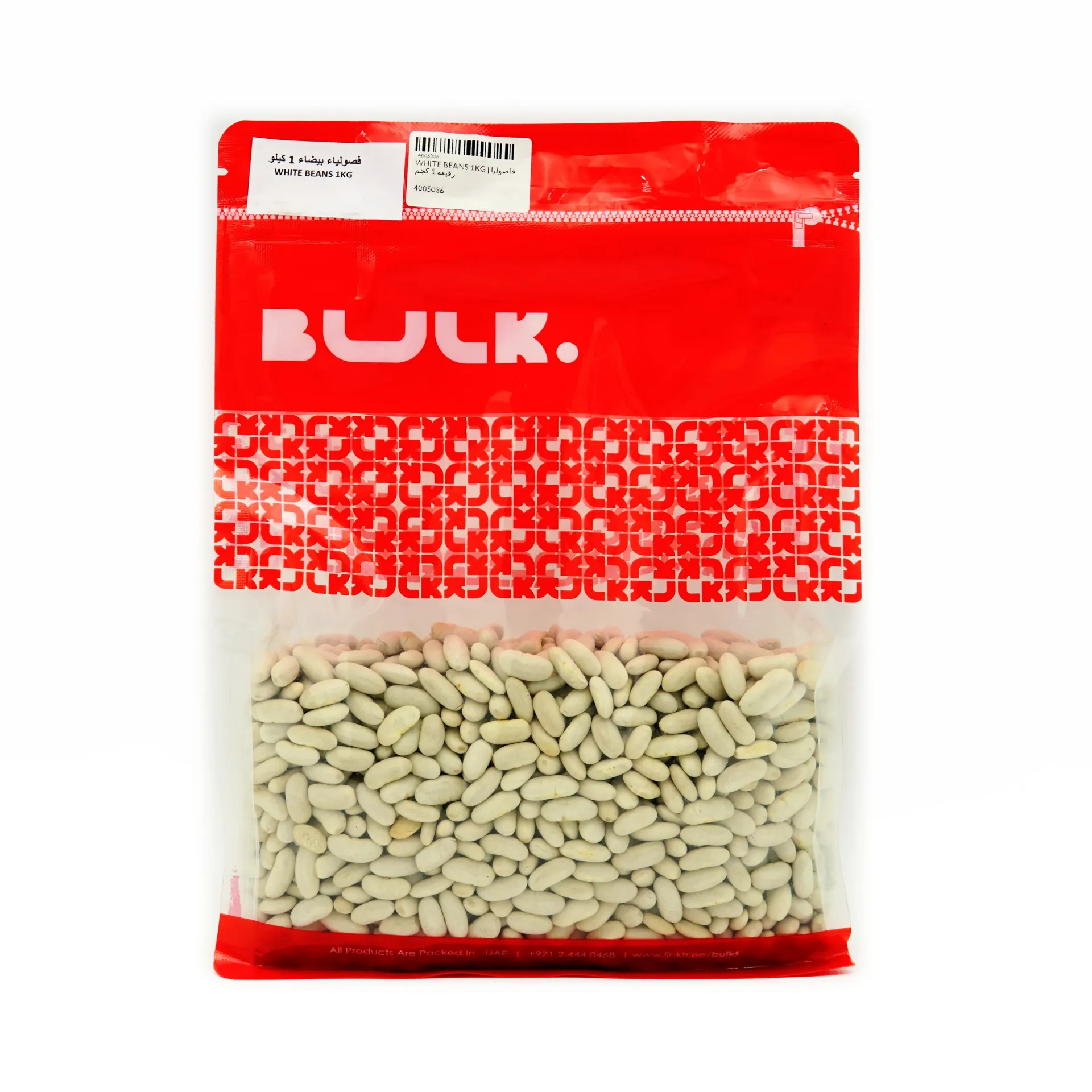 [200445] WHITE BEANS 1KG