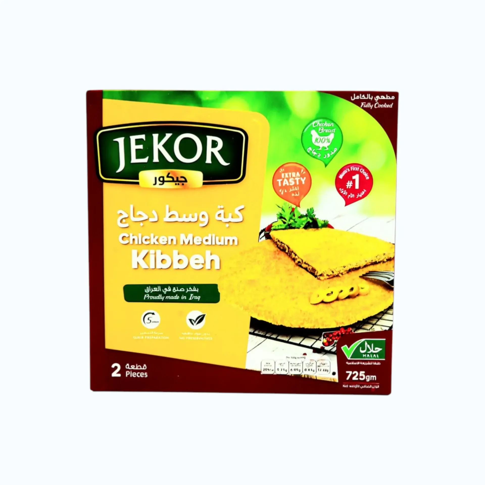 كبة دجاج متوسطة ٧٢٥  غ