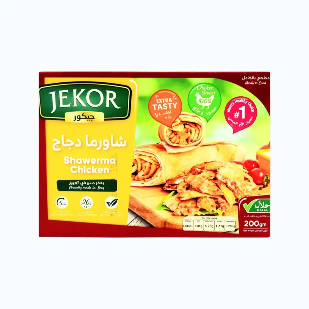 شاورما الدجاج 200 جرام