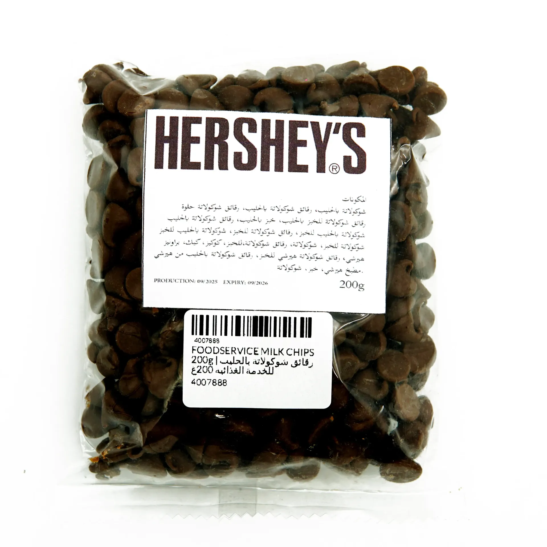 رقائق البطاطس بالحليب لخدمات الطعام 200  غرام