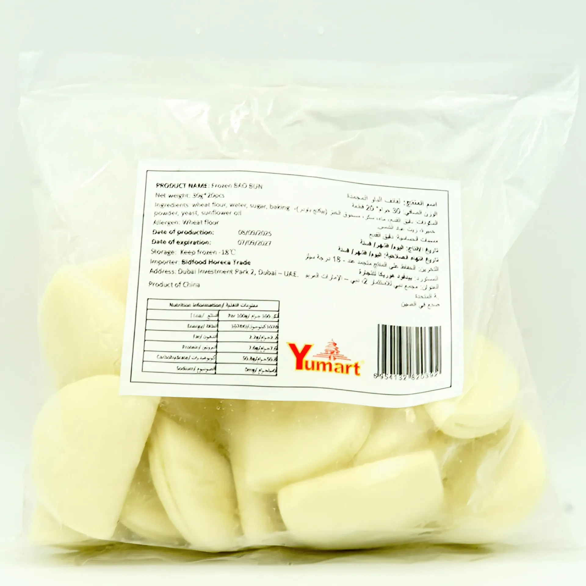 BAO-BUN LARGE 20*30G YUMART 600G | باو-بون كبير 20*30 غرام، يومارت 600 غرام
