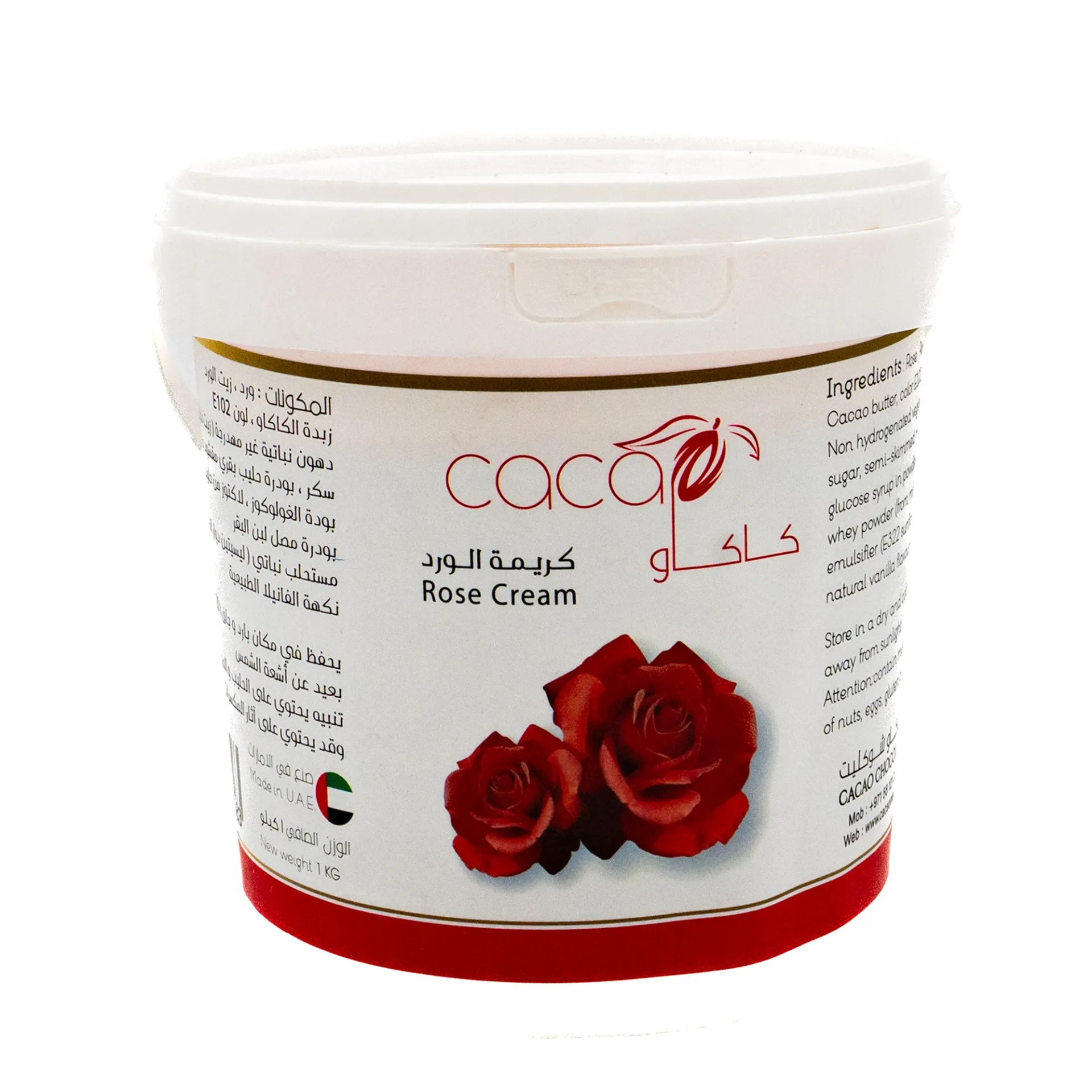 كريمة الكاكاو القابلة للدهن 1 كجم