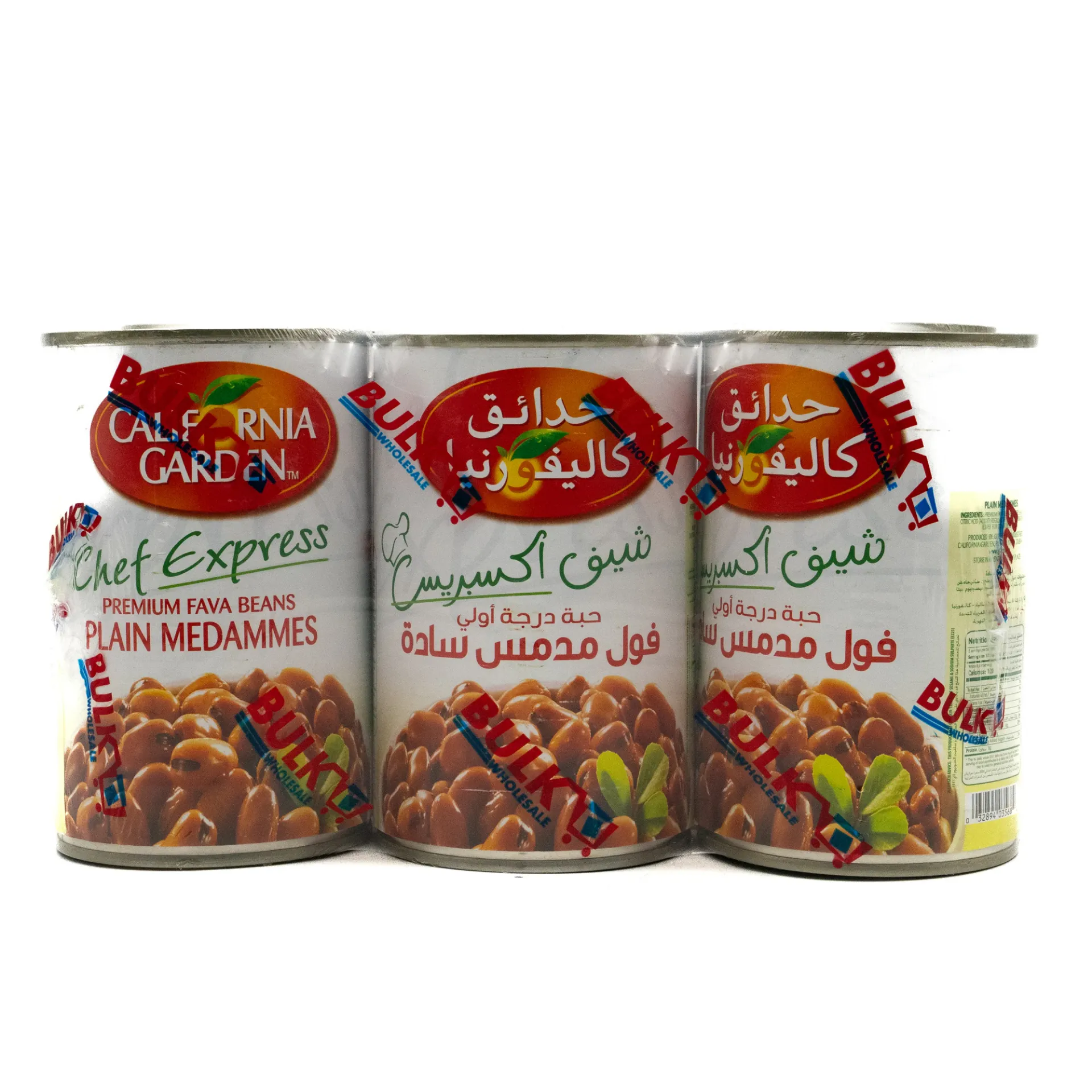 فول مدمس 450 جرام