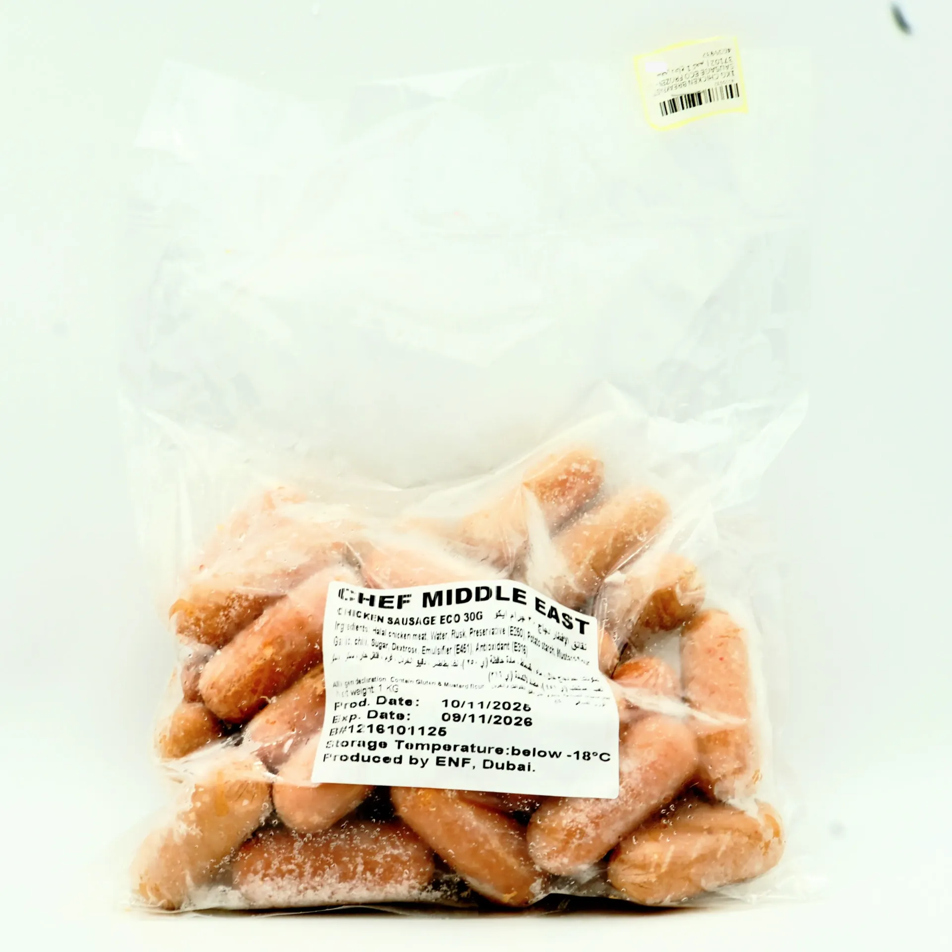 سجق دجاج 1 كجم