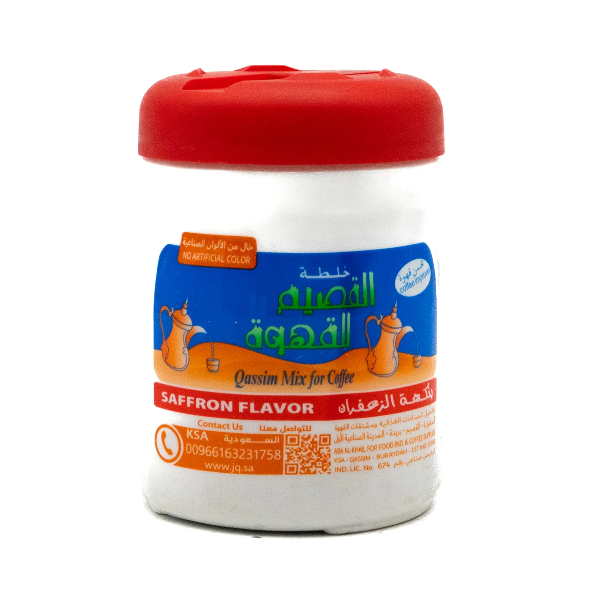 AL BARAKA GAVA QASSIM CARDAMON 125G