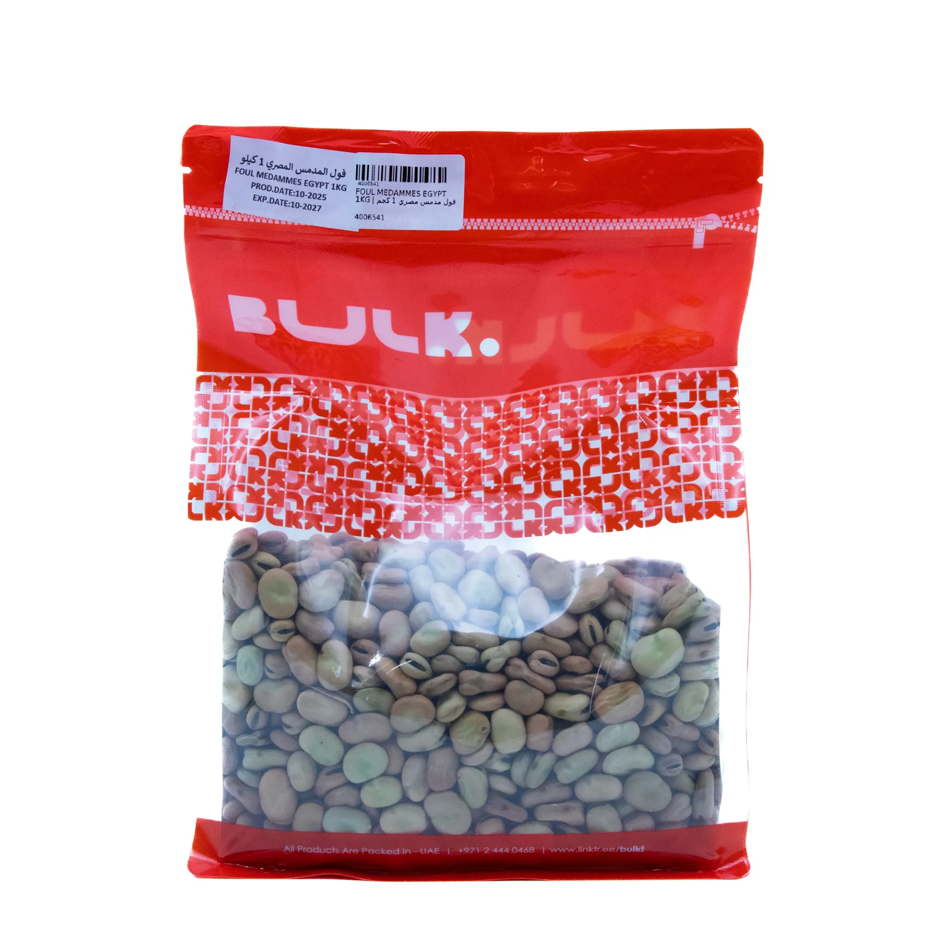 فول مدمس مصري 1 كجم