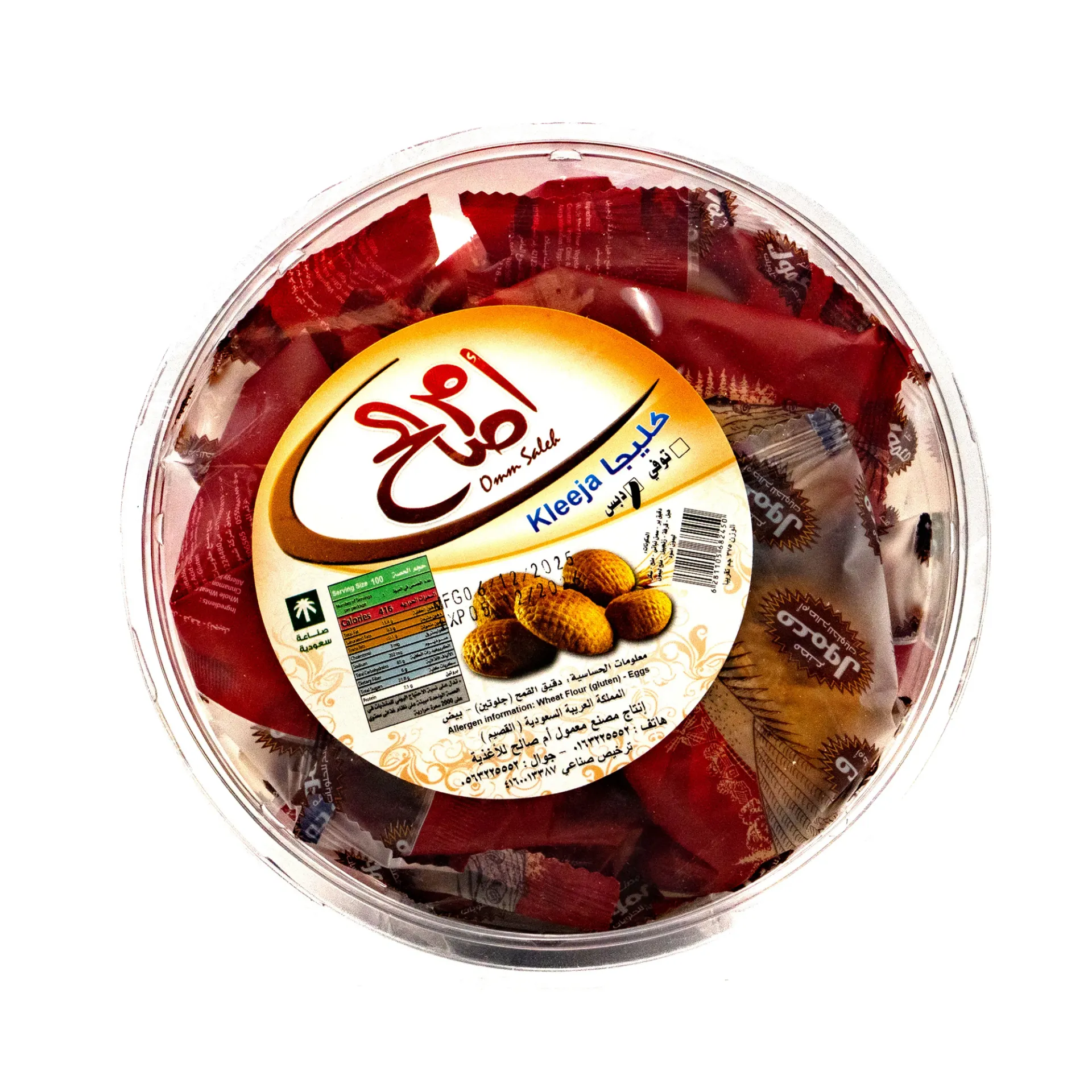 معمول ام صالح 375جرام