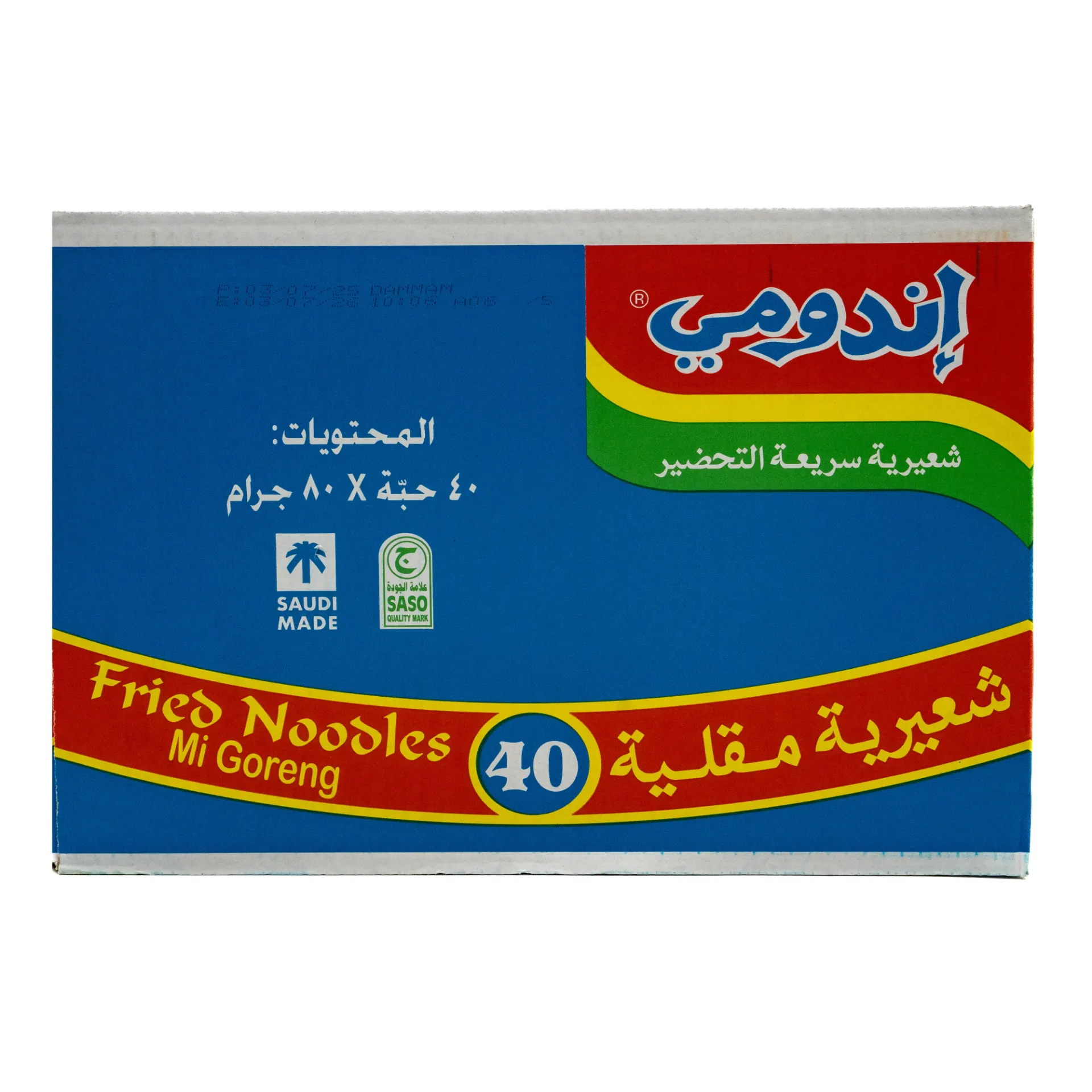 عبوة إندومي سريعة التحضير 8 × 5