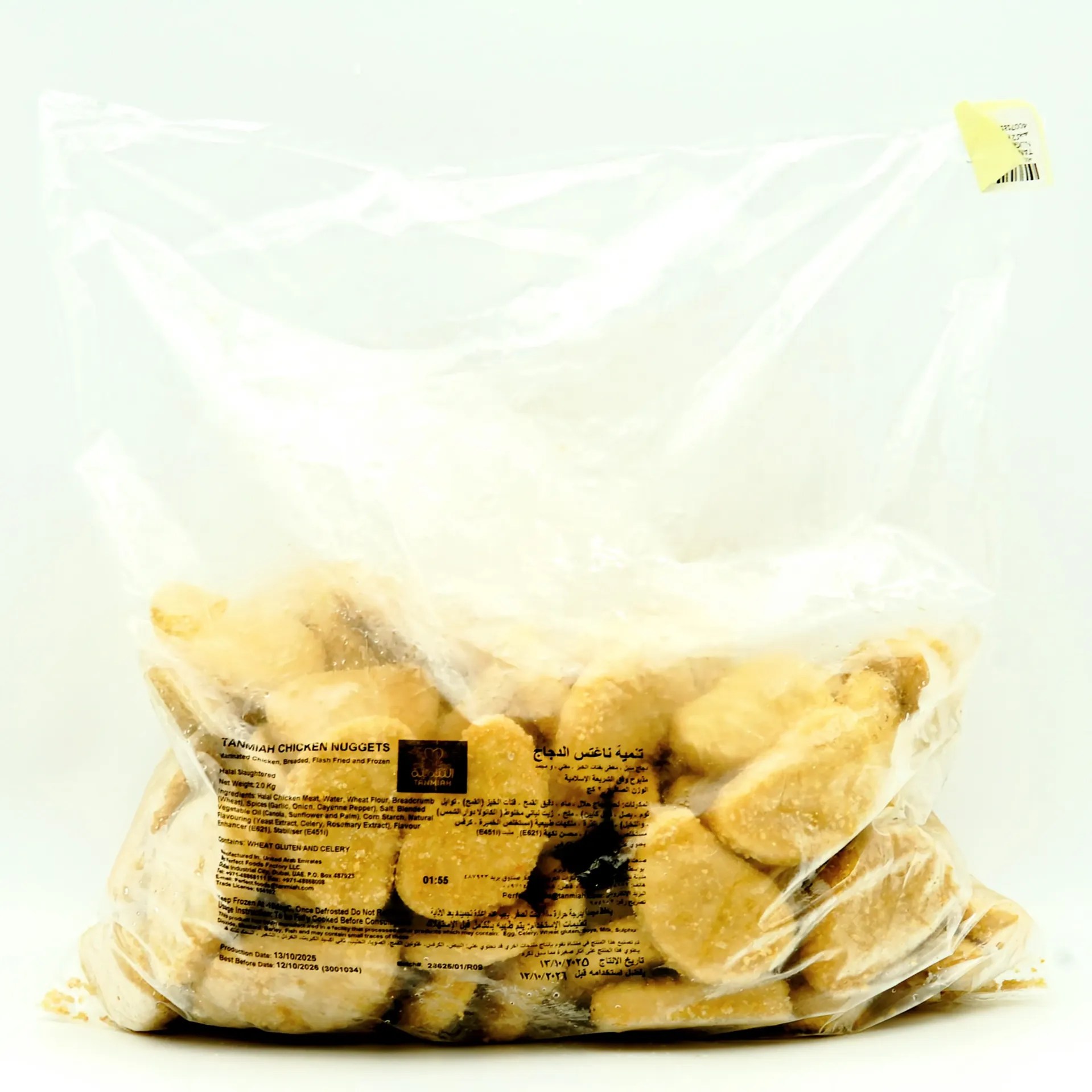 [3001034] ناجيتس دجاج 2كجم