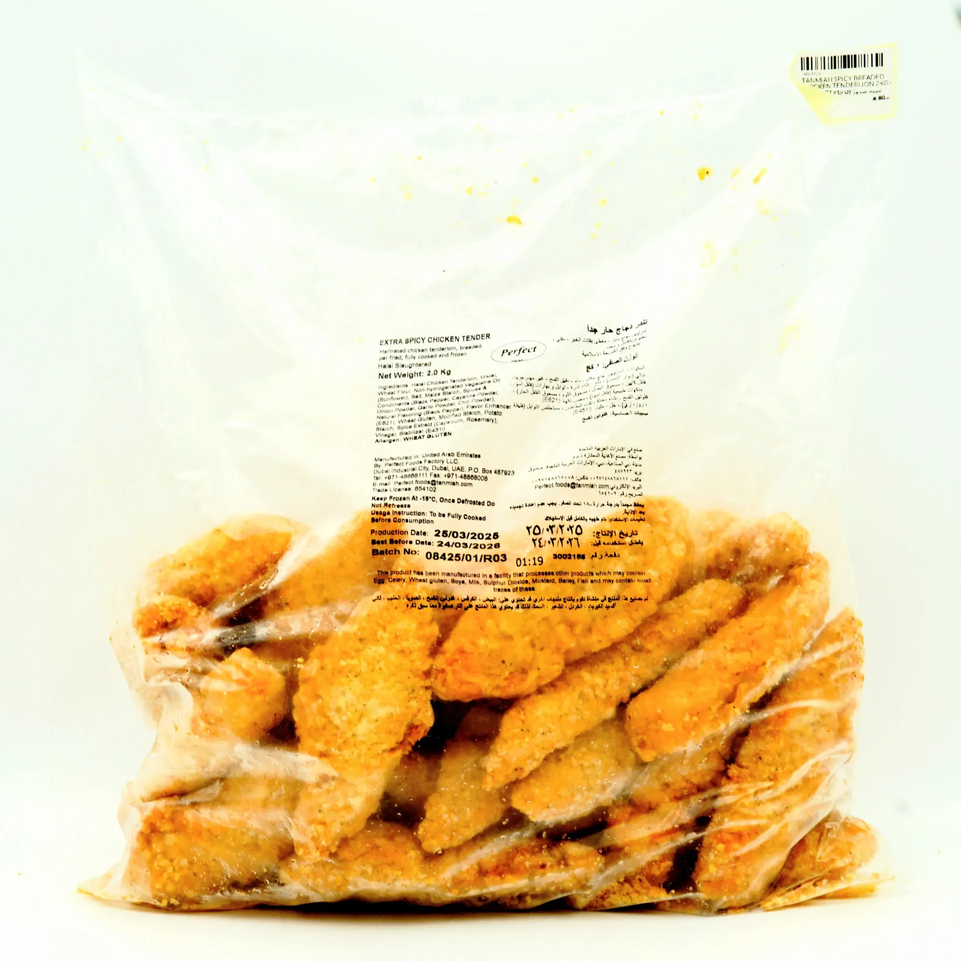[3002185] TANMIAH SPICY BREADED CHICKEN TENDERLION 2KG
