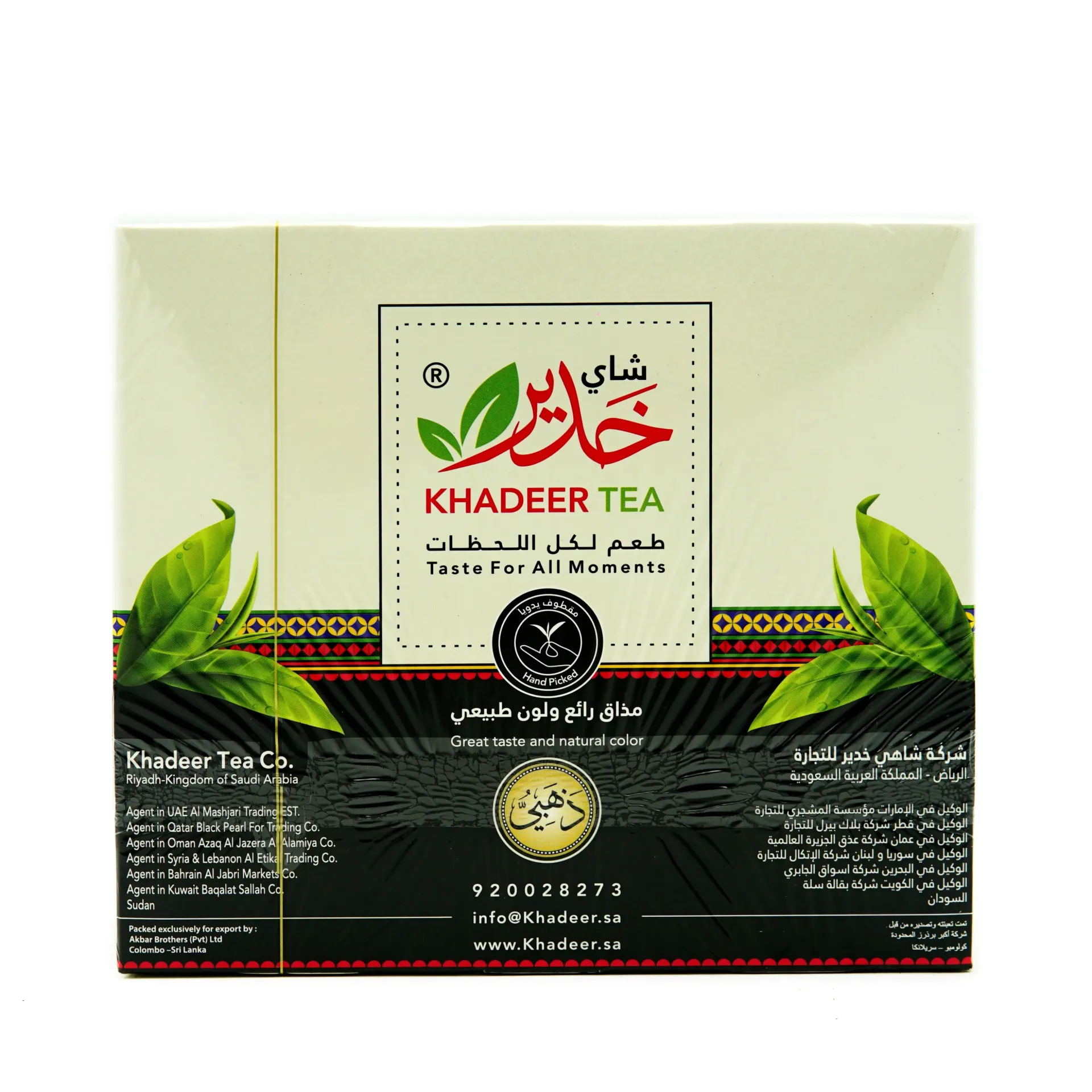 KHADEER TEA 300G