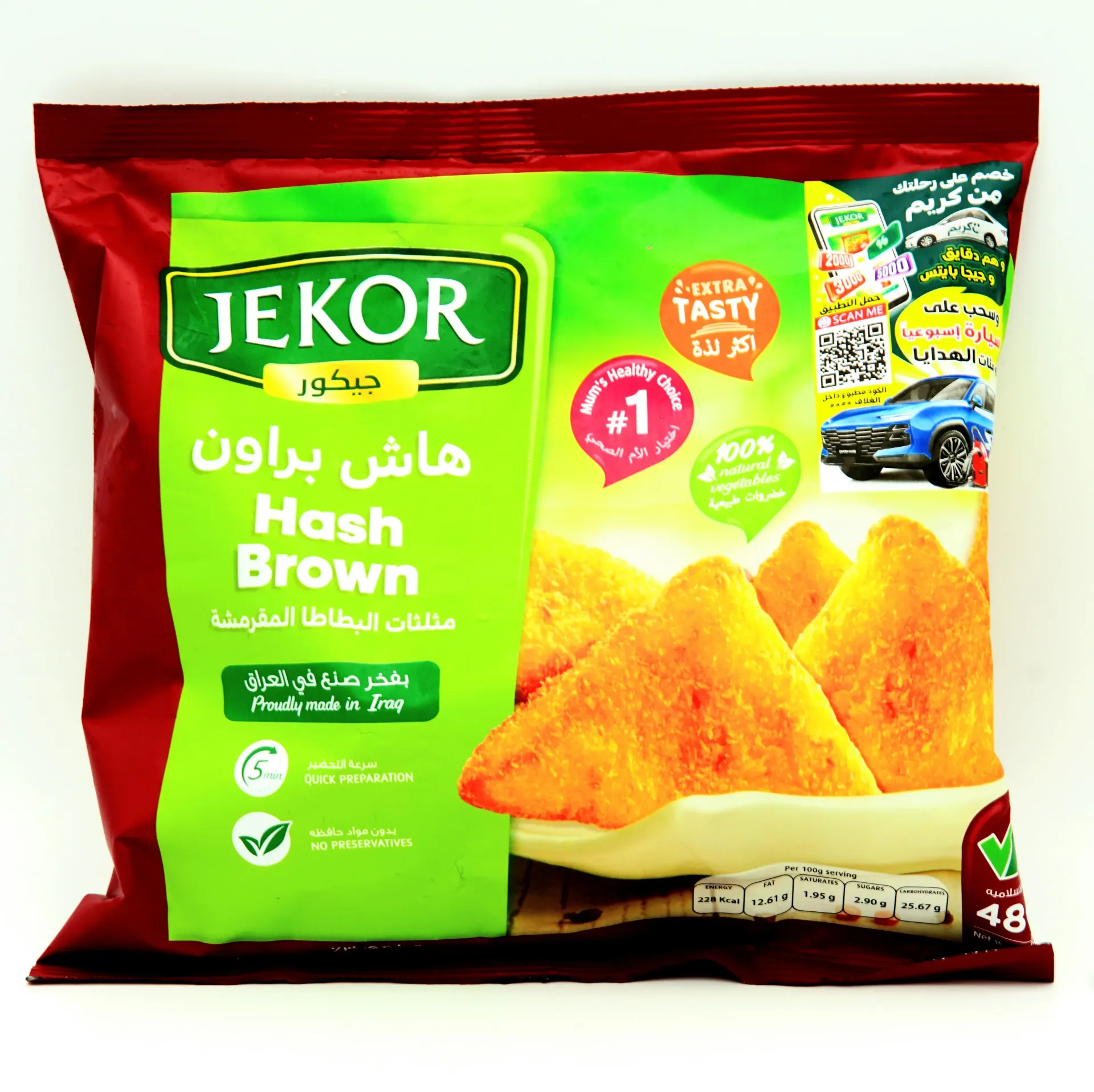 FGT HASH BROWN 480G