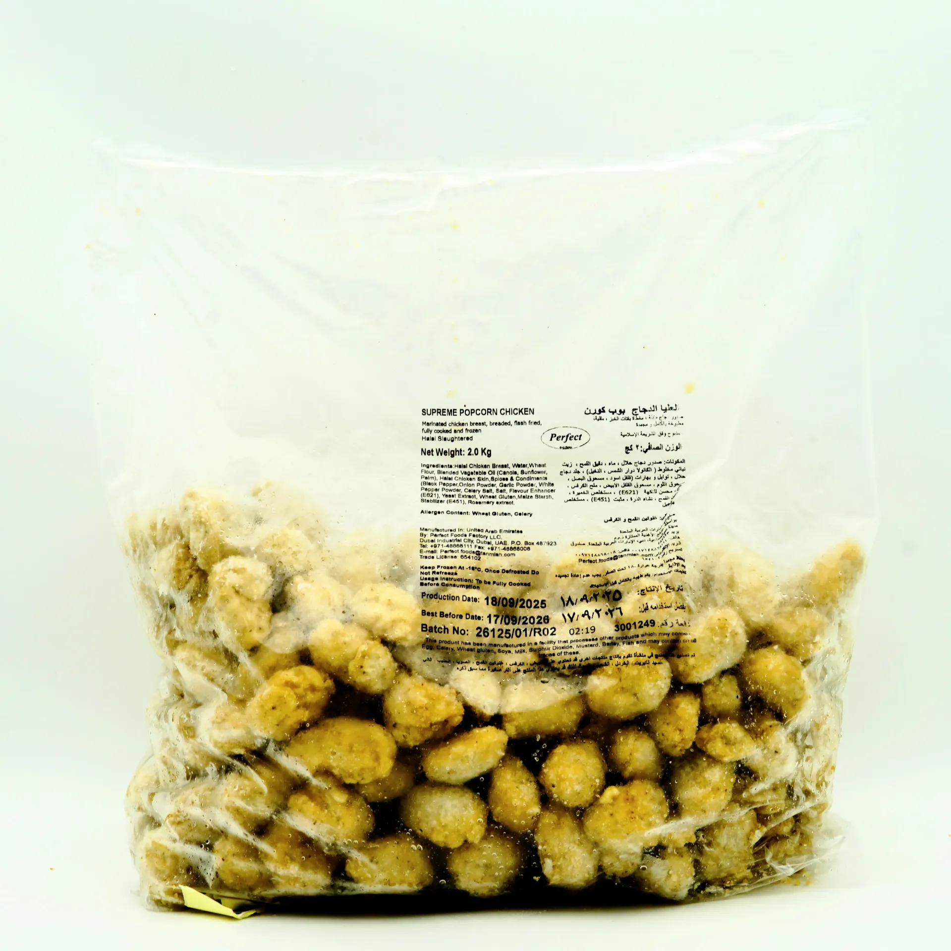 TANMIAH CHICKEN POPCORN 2KG